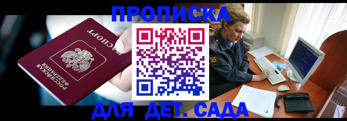 регистрация в Керчи