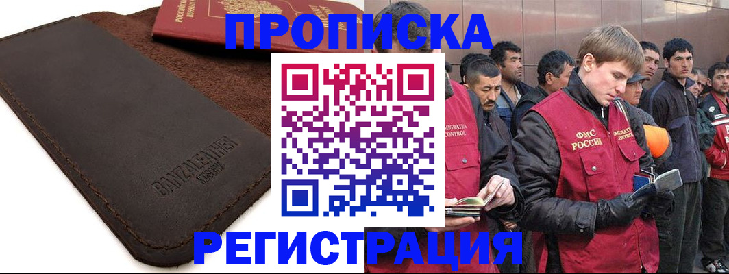 прописка штамп в Керчи