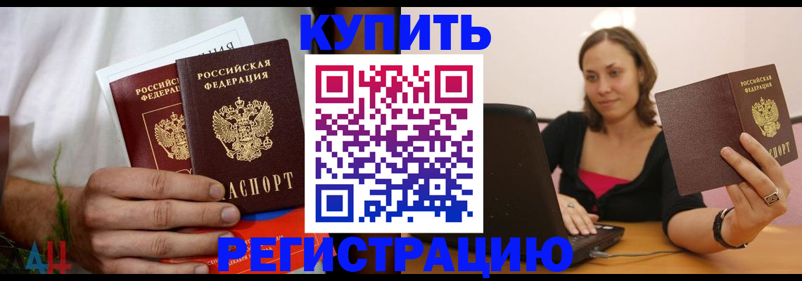 временная регистрация в квартире в Керчи