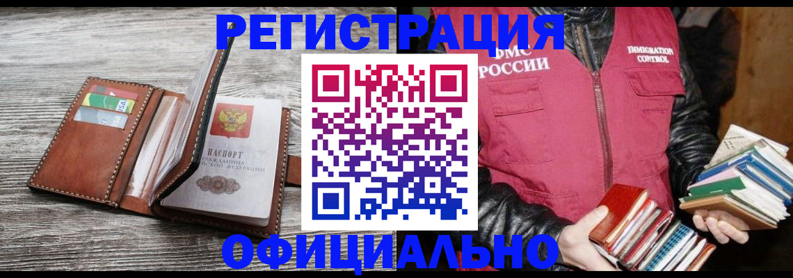 временная регистрация купить в Керчи