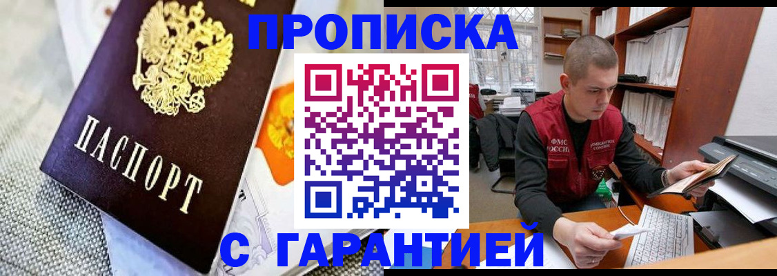 миграционный учет в Керчи