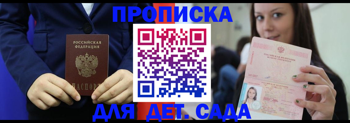 временная регистрация гарантия в Керчи