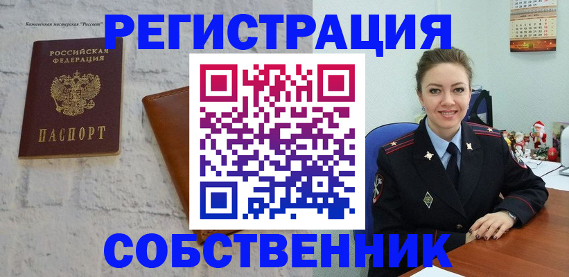временная регистрация надежно в Керчи
