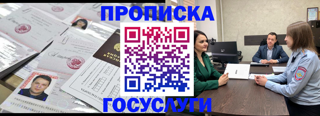 временная регистрация недорого в Керчи