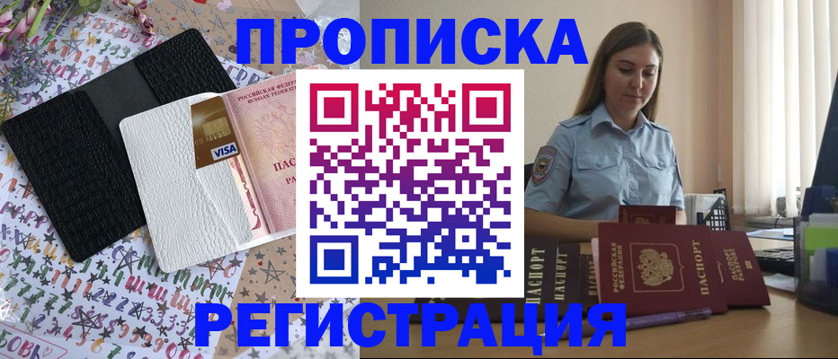 временная регистрация 2025 в Керчи